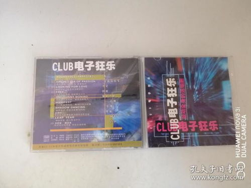 音像收藏與演出經(jīng)紀 一個多元文化的交匯點