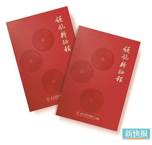 《領航新征程》 大型音像制品紀念CD套裝發行與演出經紀的新篇章