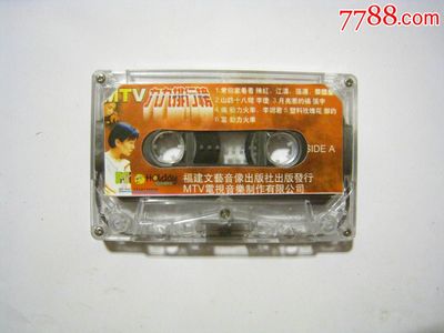 MTV九九排行榜磁帶 卡帶收藏與網絡傳播新思考