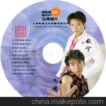 【光盤打印 光碟打印 碟片打印 光盤制作】價格,廠家,圖片,音像制品加工,上海景碟數碼科技-